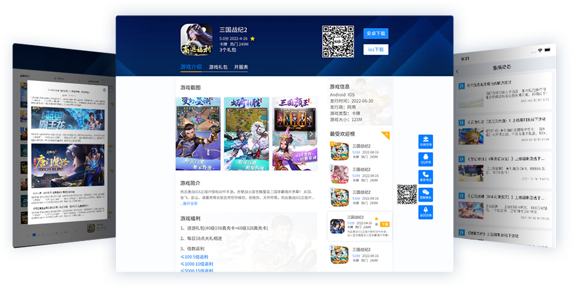 手游代理
